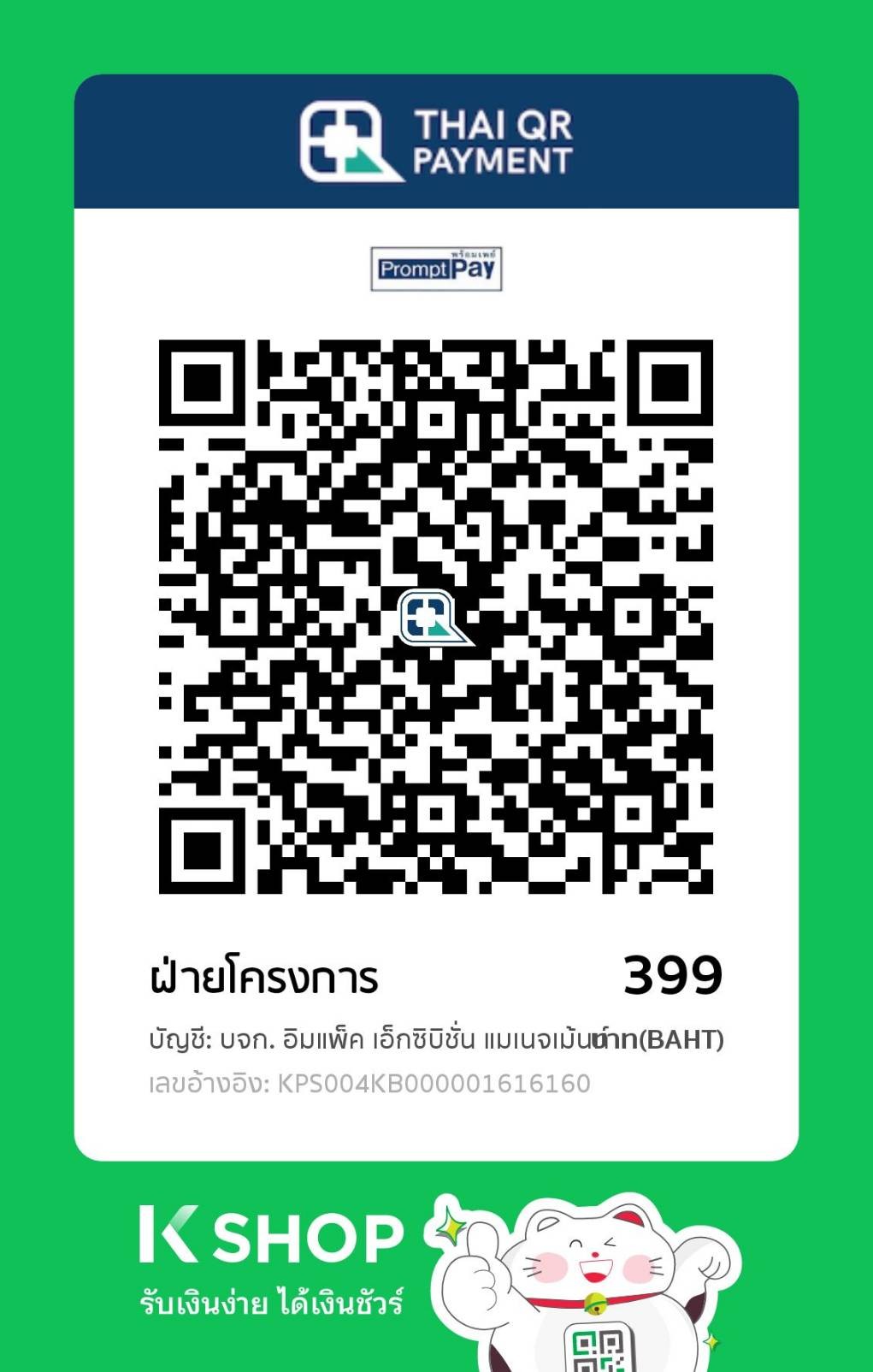 QR Code Payment Full Size